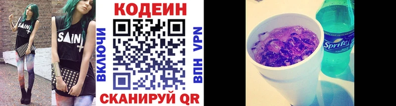 KRAKEN как войти как найти закладки Алапаевск Кодеиновый сироп Lean напиток Lean (лин)