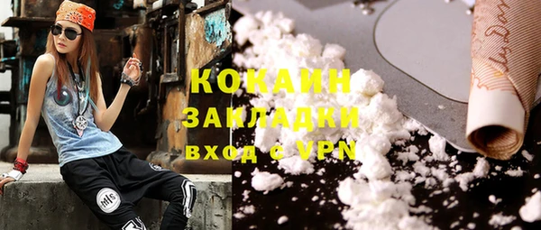 кокаин премиум Абдулино